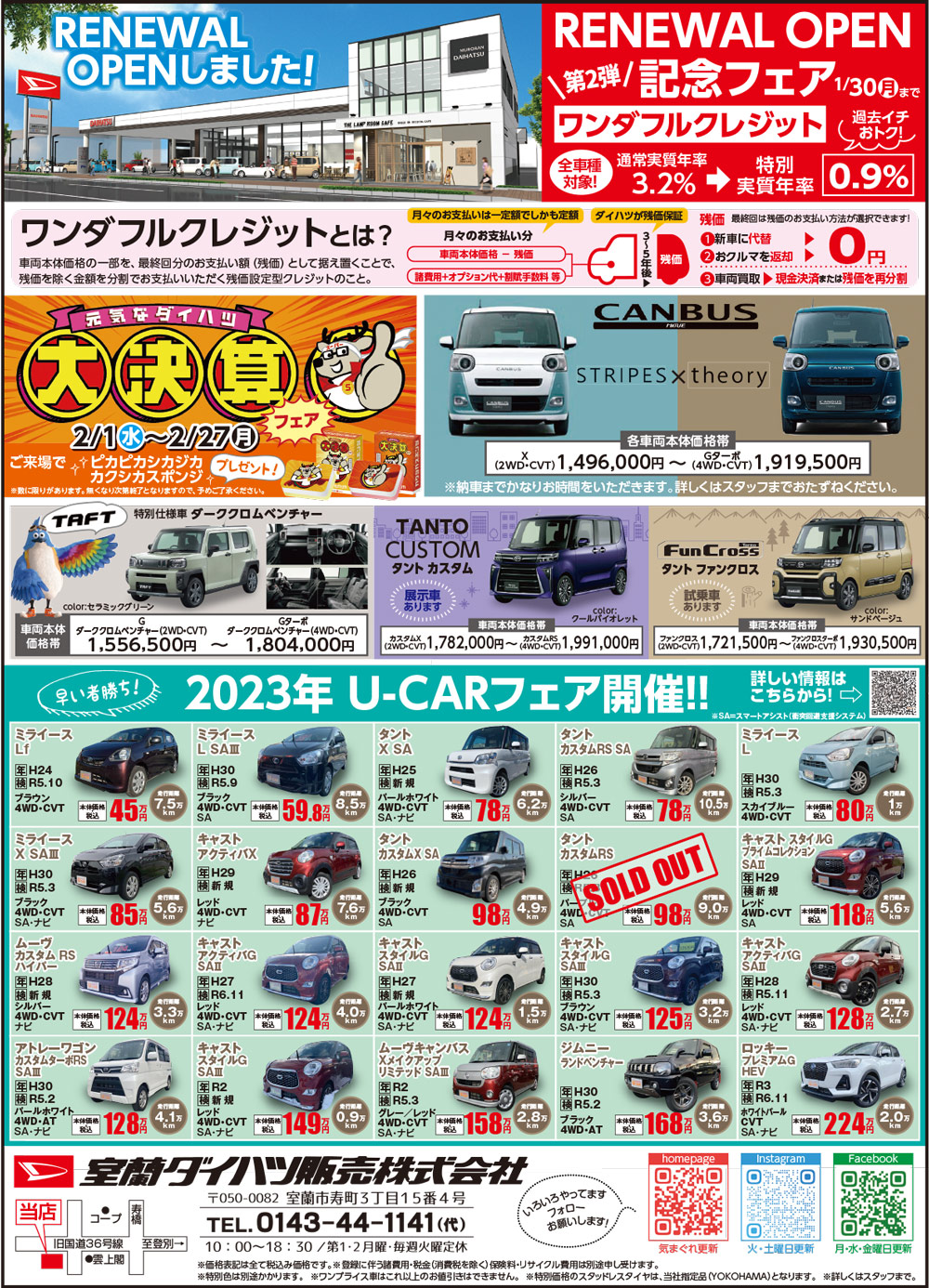 みてネッとバックナンバー